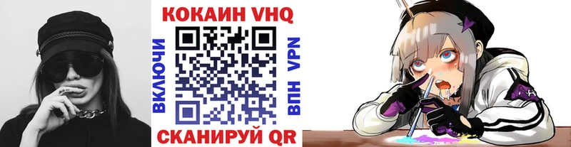 Кокаин VHQ  Ильский 