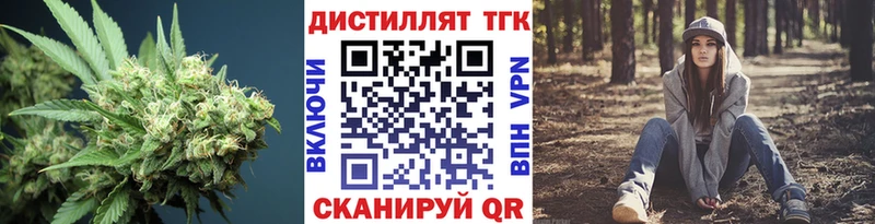 Дистиллят ТГК концентрат  Ильский 